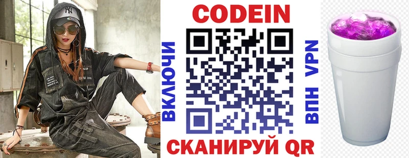 Кодеиновый сироп Lean Purple Drank Козловка