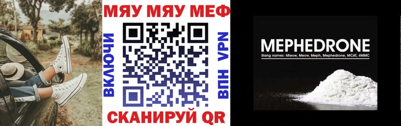 МЯУ-МЯУ мука где купить наркотик Козловка